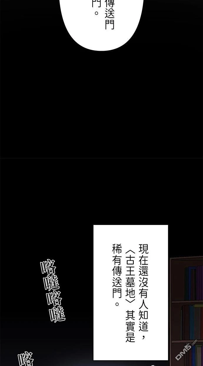 《重生为重力控制者挑战最强》第16话 第20页
