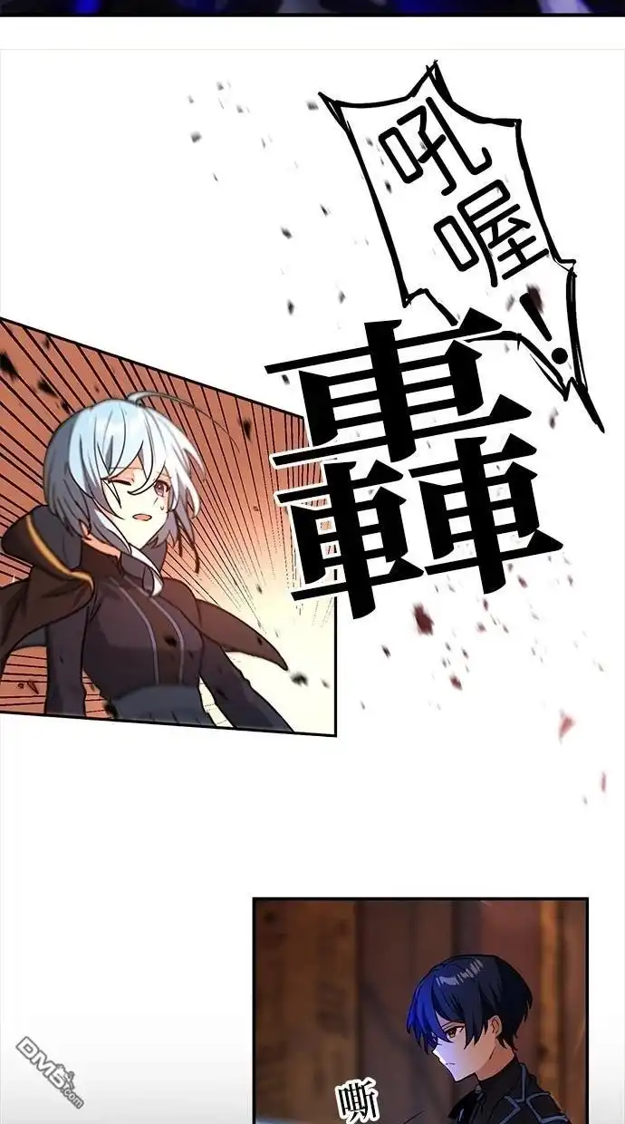 《重生为重力控制者挑战最强》第16话 第47页