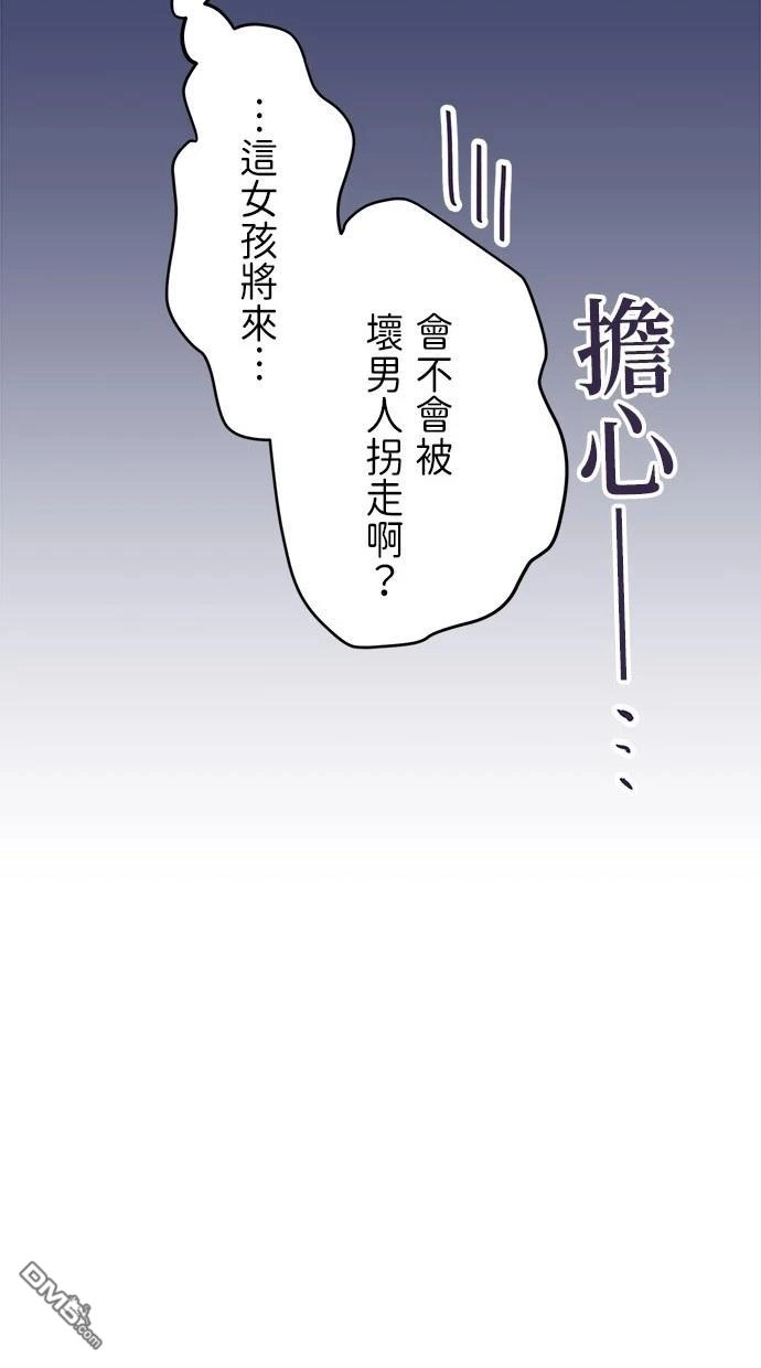 《重生为重力控制者挑战最强》第16话 第13页