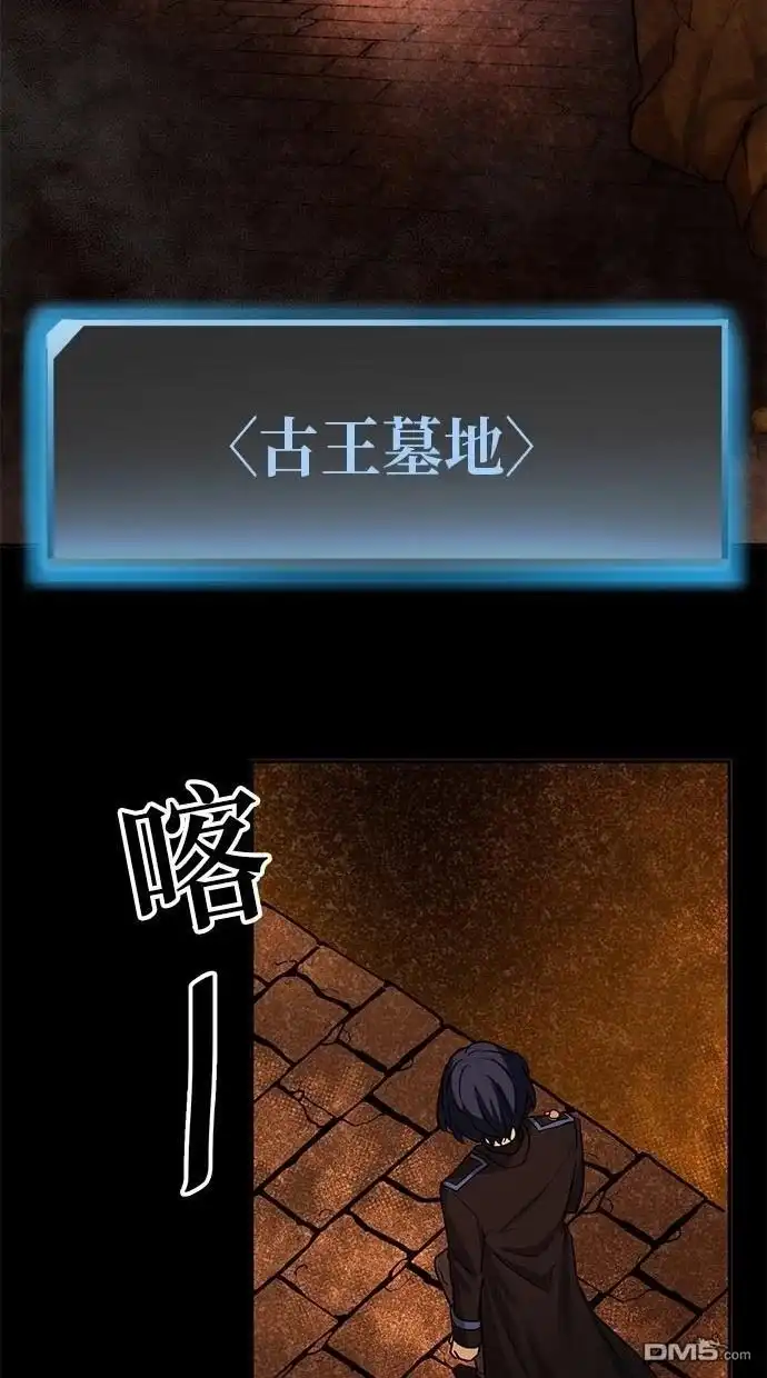 《重生为重力控制者挑战最强》第16话 第29页