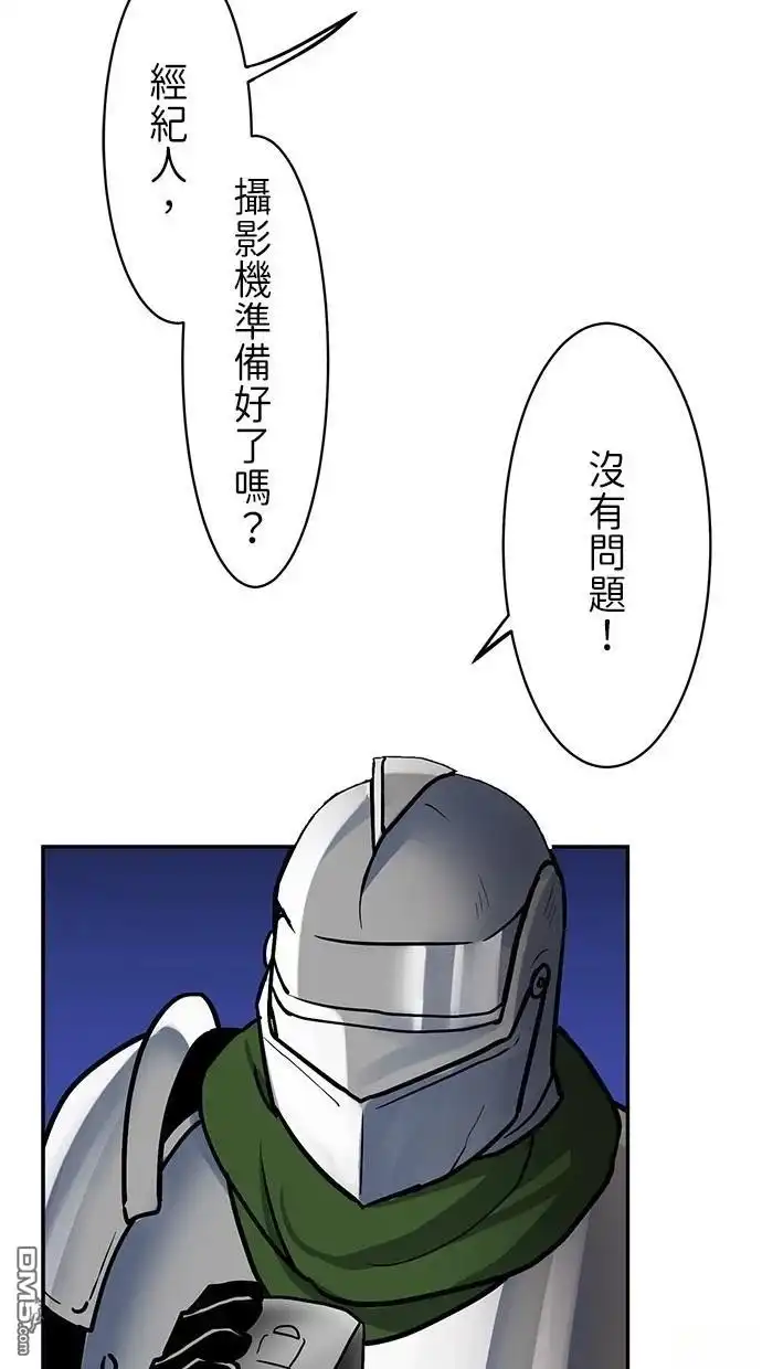《重生为重力控制者挑战最强》第16话 第72页