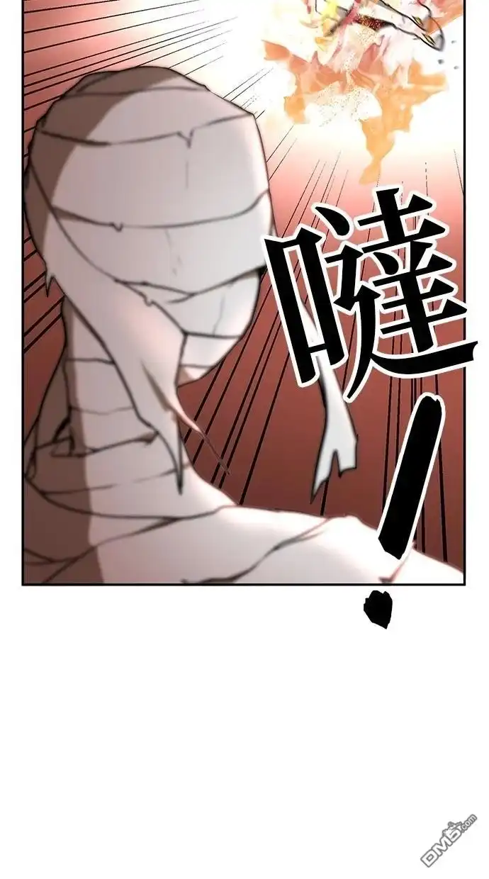 《重生为重力控制者挑战最强》第16话 第76页