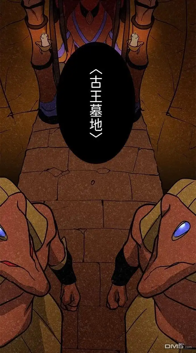 《重生为重力控制者挑战最强》第16话 第17页