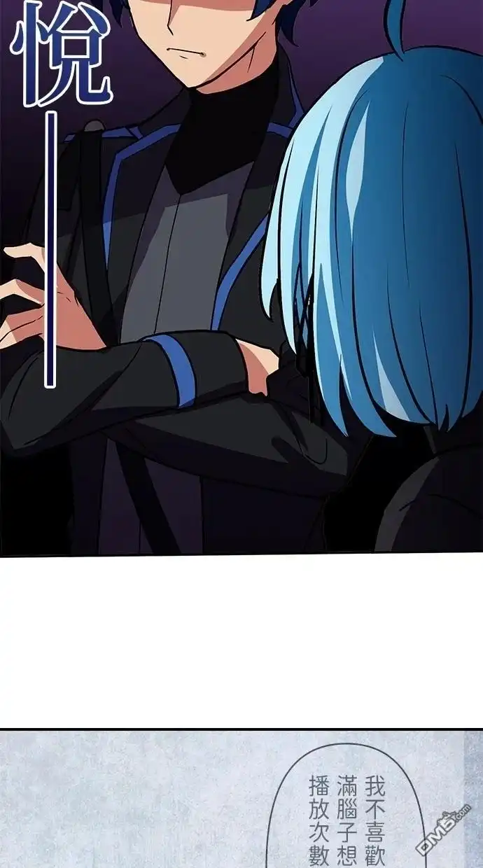 《重生为重力控制者挑战最强》第16话 第86页