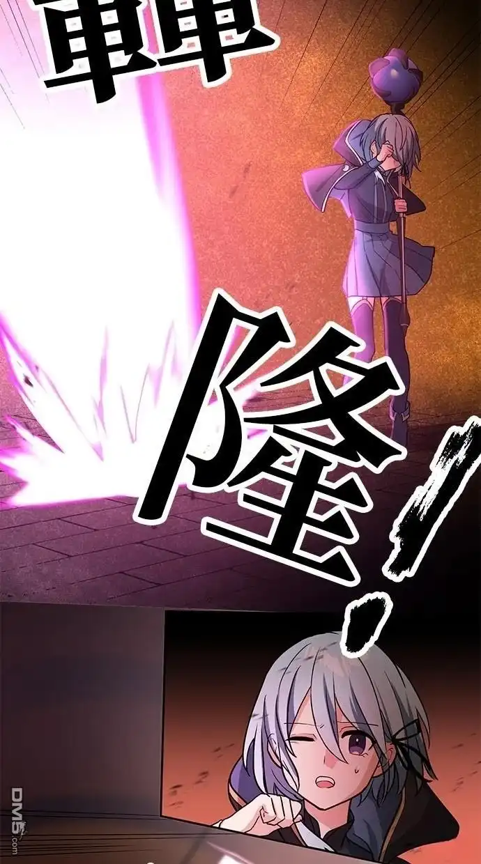 《重生为重力控制者挑战最强》第16话 第36页