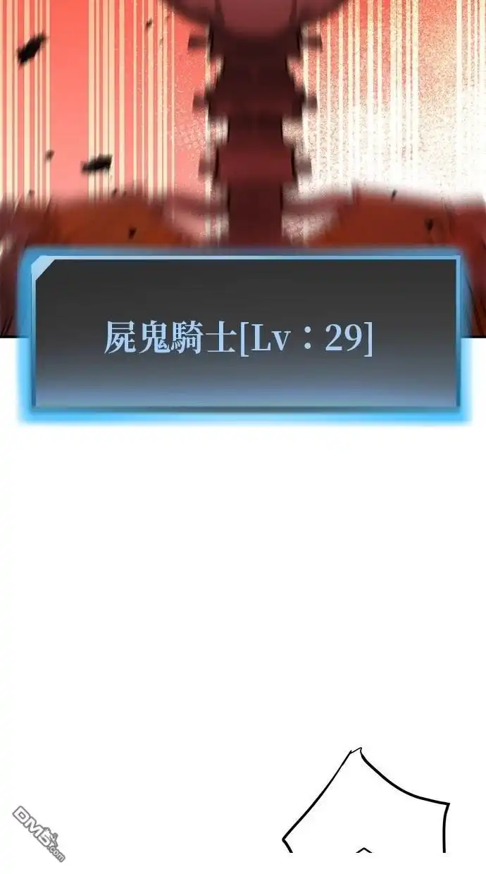 《重生为重力控制者挑战最强》第16话 第34页