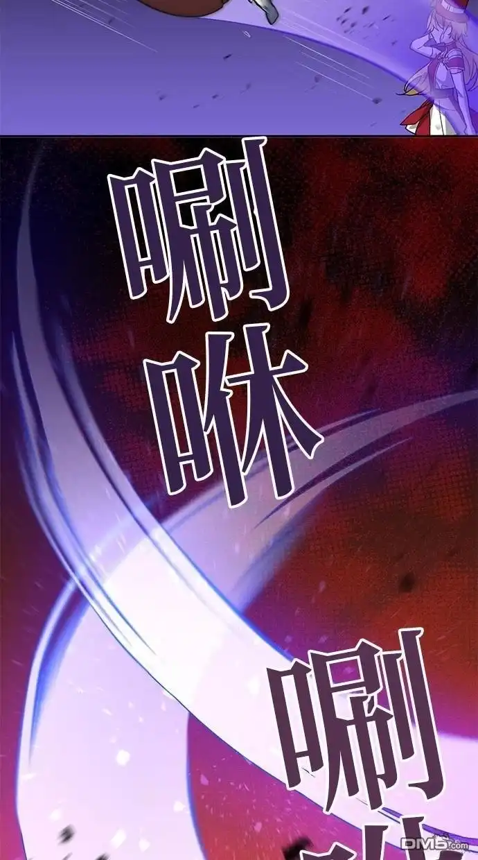 《重生为重力控制者挑战最强》第16话 第69页