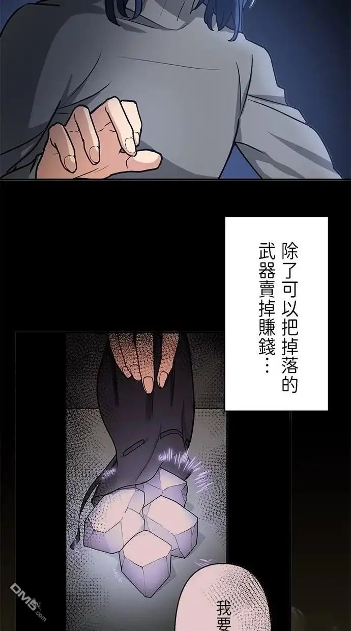 《重生为重力控制者挑战最强》第16话 第22页
