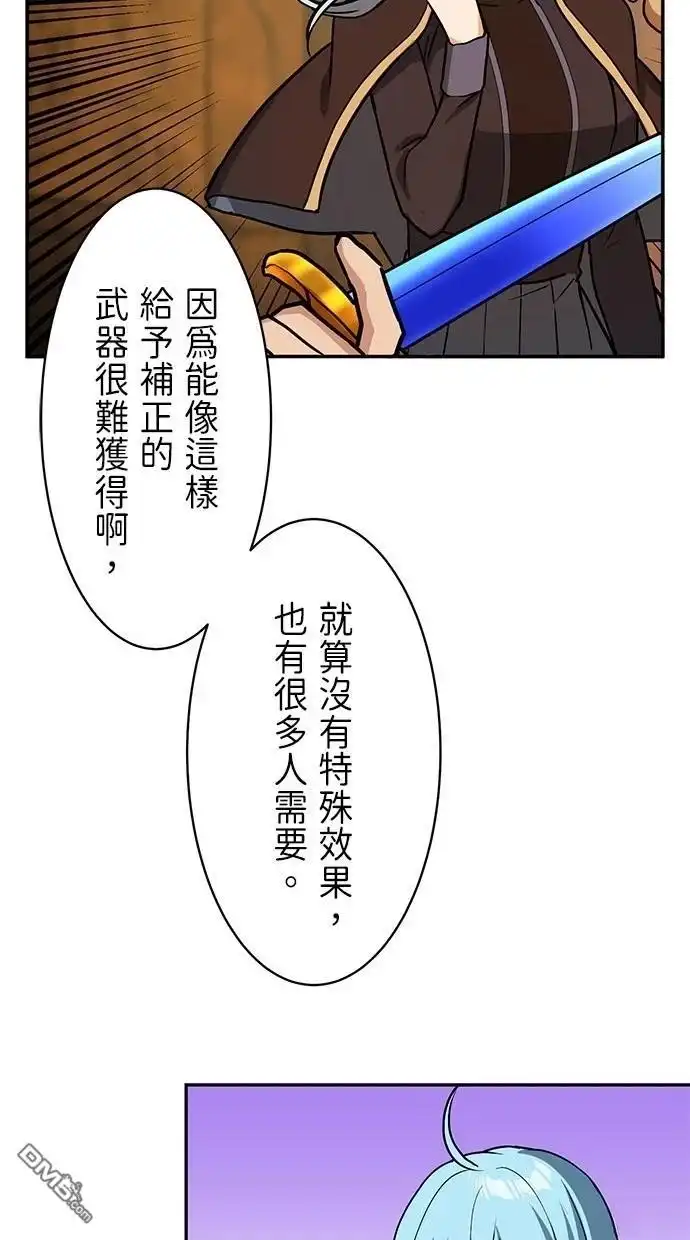 《重生为重力控制者挑战最强》第16话 第54页