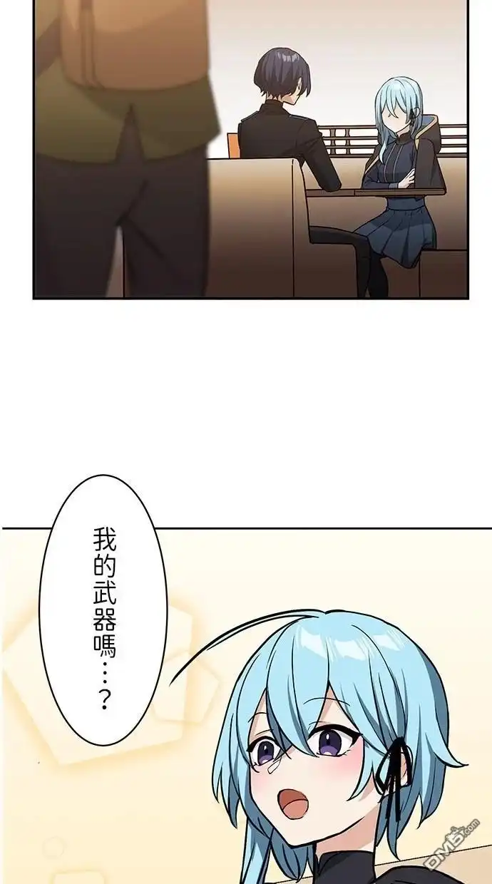 《重生为重力控制者挑战最强》第16话 第3页
