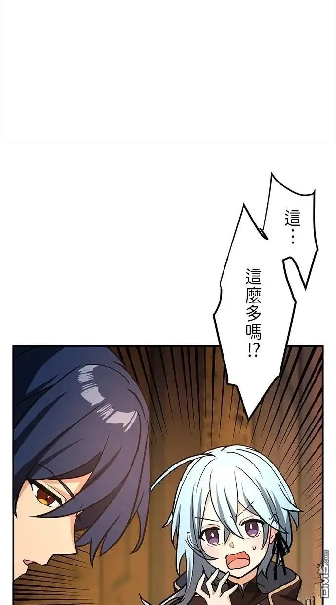 《重生为重力控制者挑战最强》第16话 第53页