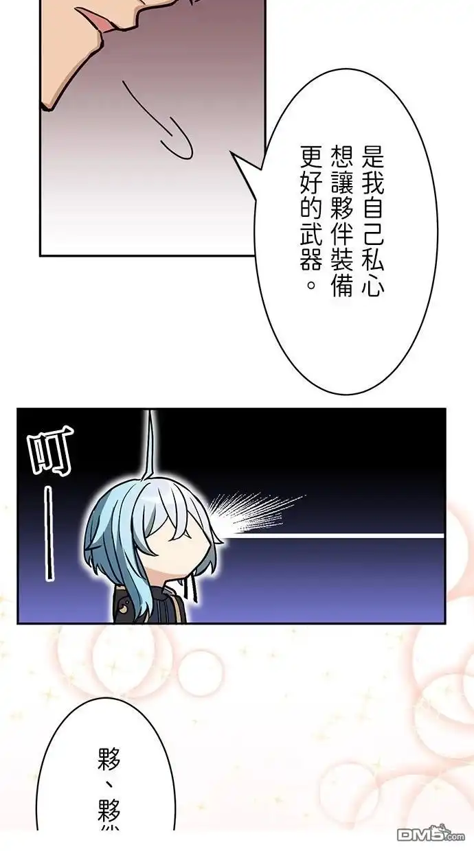 《重生为重力控制者挑战最强》第16话 第10页