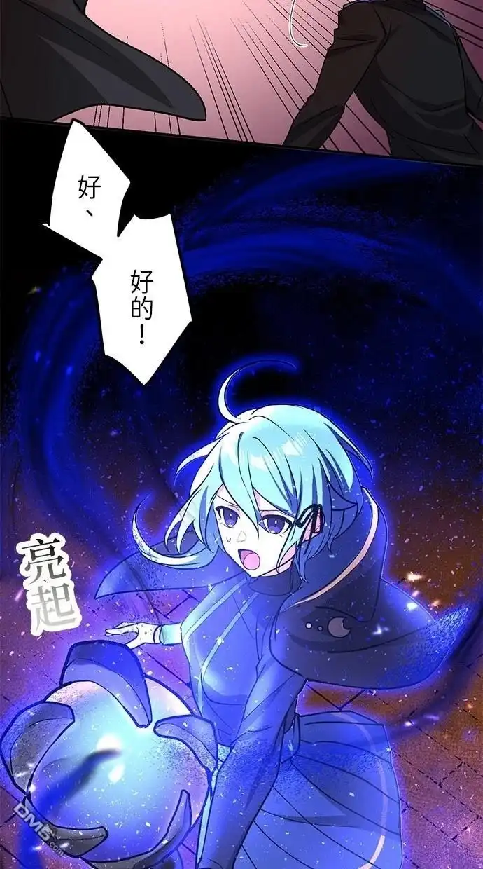 《重生为重力控制者挑战最强》第16话 第43页