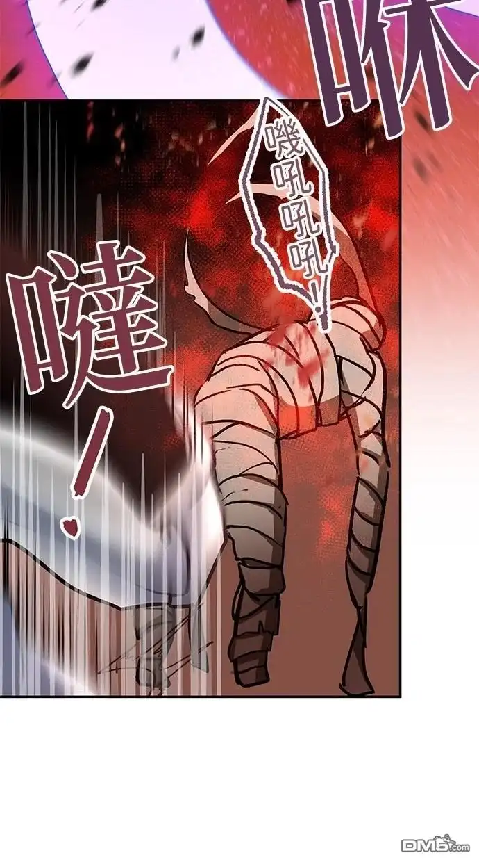 《重生为重力控制者挑战最强》第16话 第70页