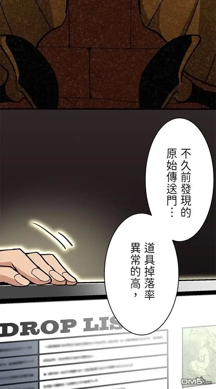 《重生为重力控制者挑战最强》第16话 第18页