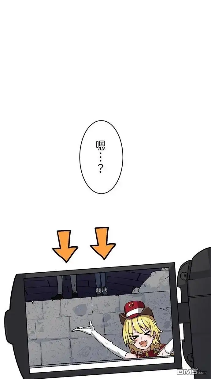 《重生为重力控制者挑战最强》第16话 第89页