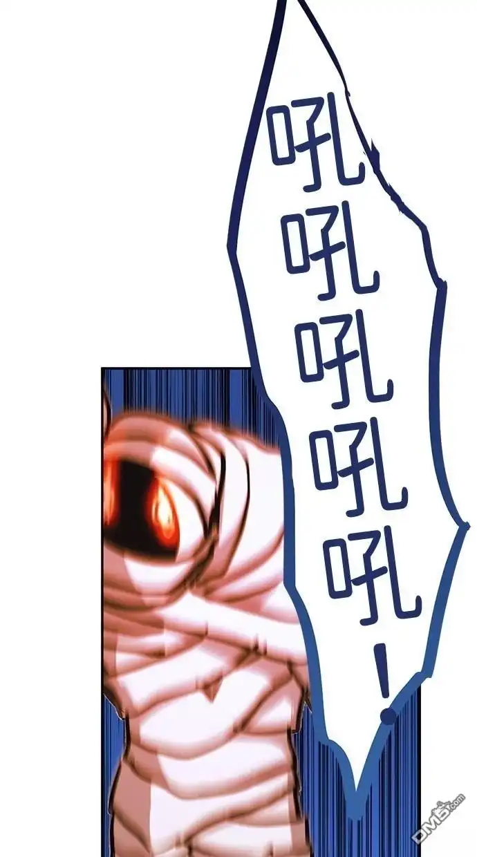 《重生为重力控制者挑战最强》第16话 第66页