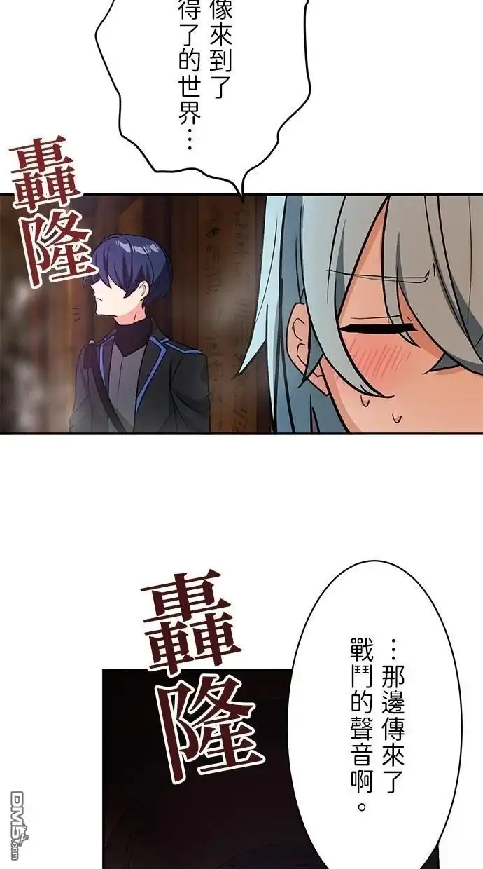 《重生为重力控制者挑战最强》第16话 第62页