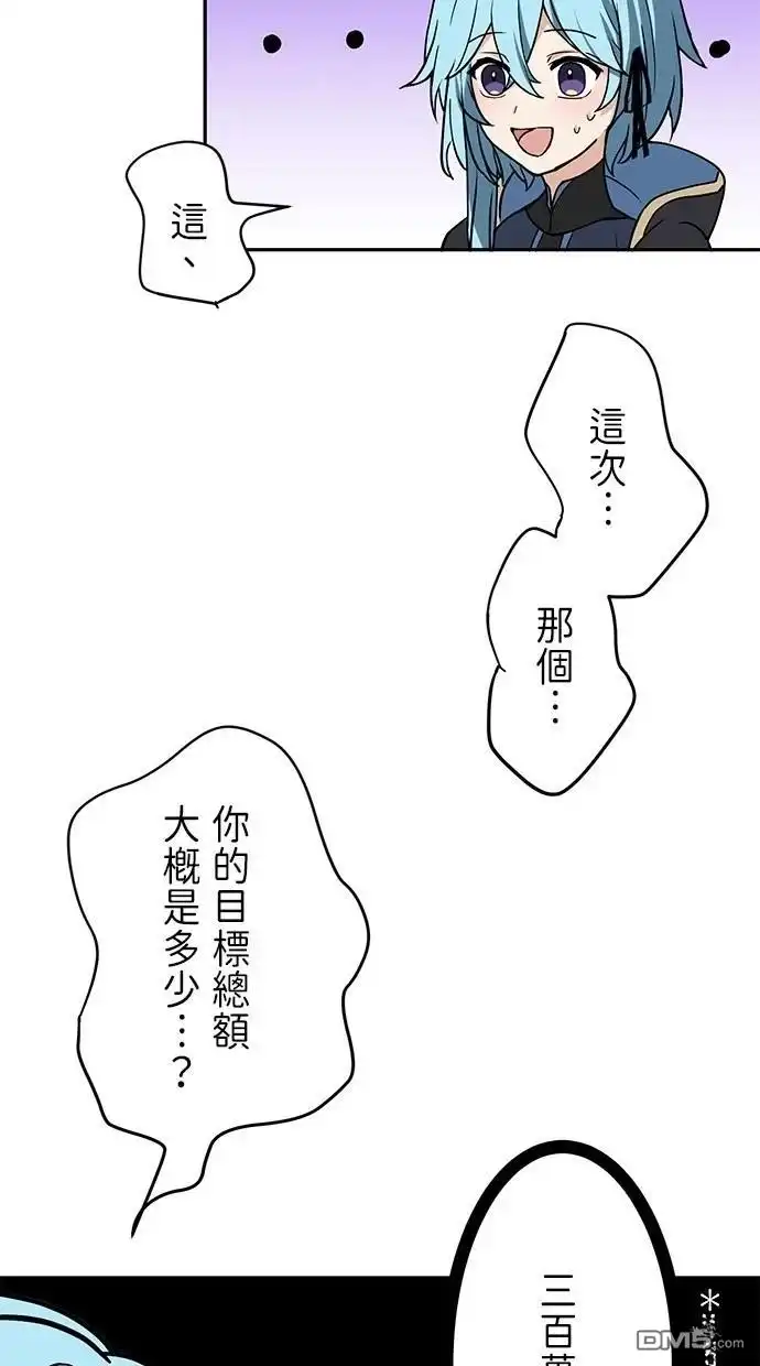 《重生为重力控制者挑战最强》第16话 第55页