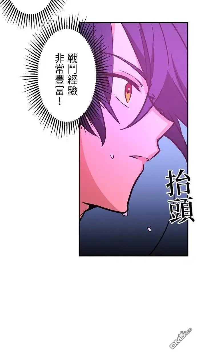 《重生为重力控制者挑战最强》第16话 第40页