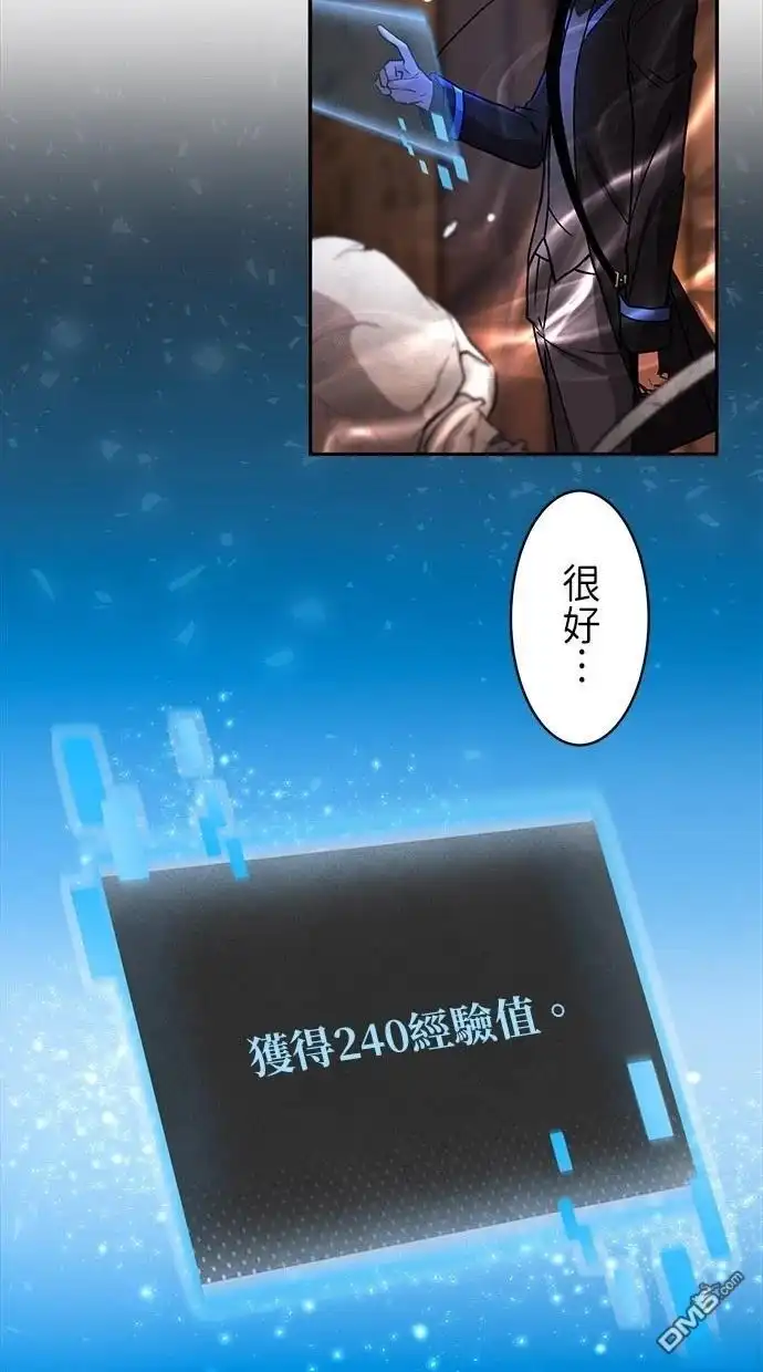 《重生为重力控制者挑战最强》第16话 第48页