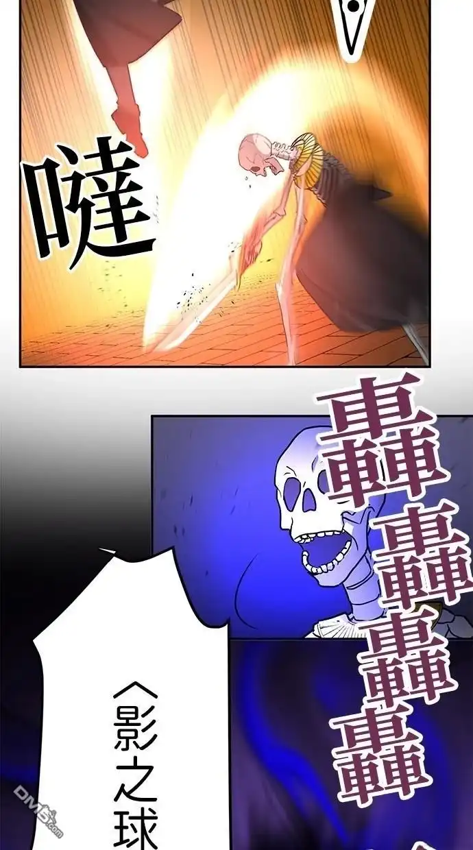 《重生为重力控制者挑战最强》第16话 第45页