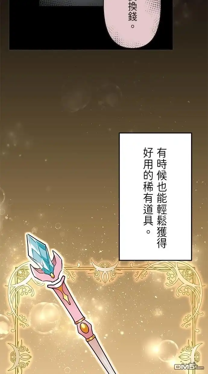《重生为重力控制者挑战最强》第16话 第23页