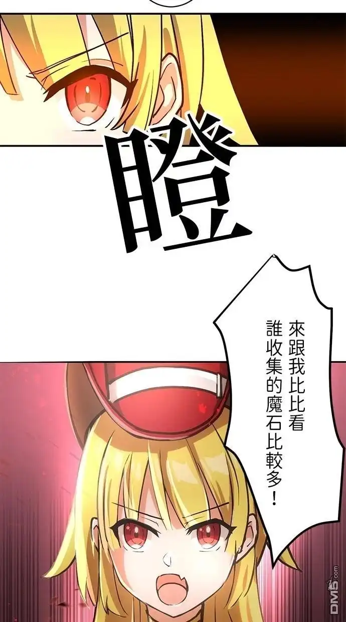 《重生为重力控制者挑战最强》第17话 第33页