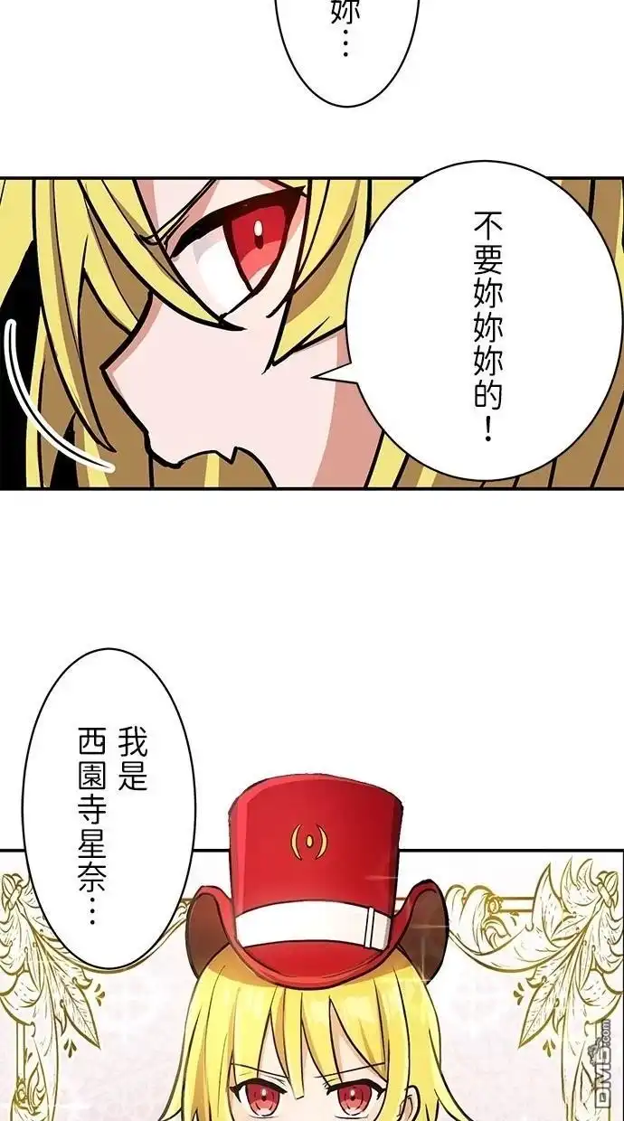 《重生为重力控制者挑战最强》第17话 第10页