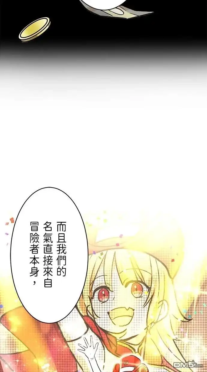 《重生为重力控制者挑战最强》第17话 第19页