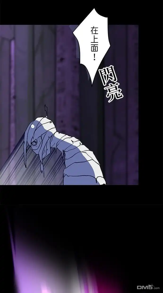 《重生为重力控制者挑战最强》第17话 第54页