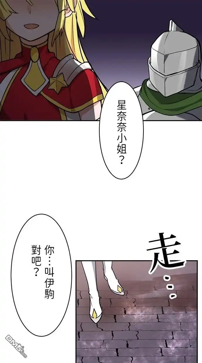 《重生为重力控制者挑战最强》第17话 第31页