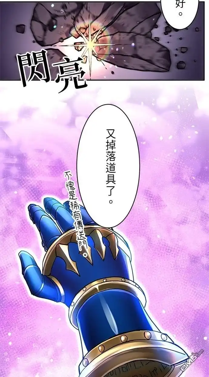 《重生为重力控制者挑战最强》第17话 第61页