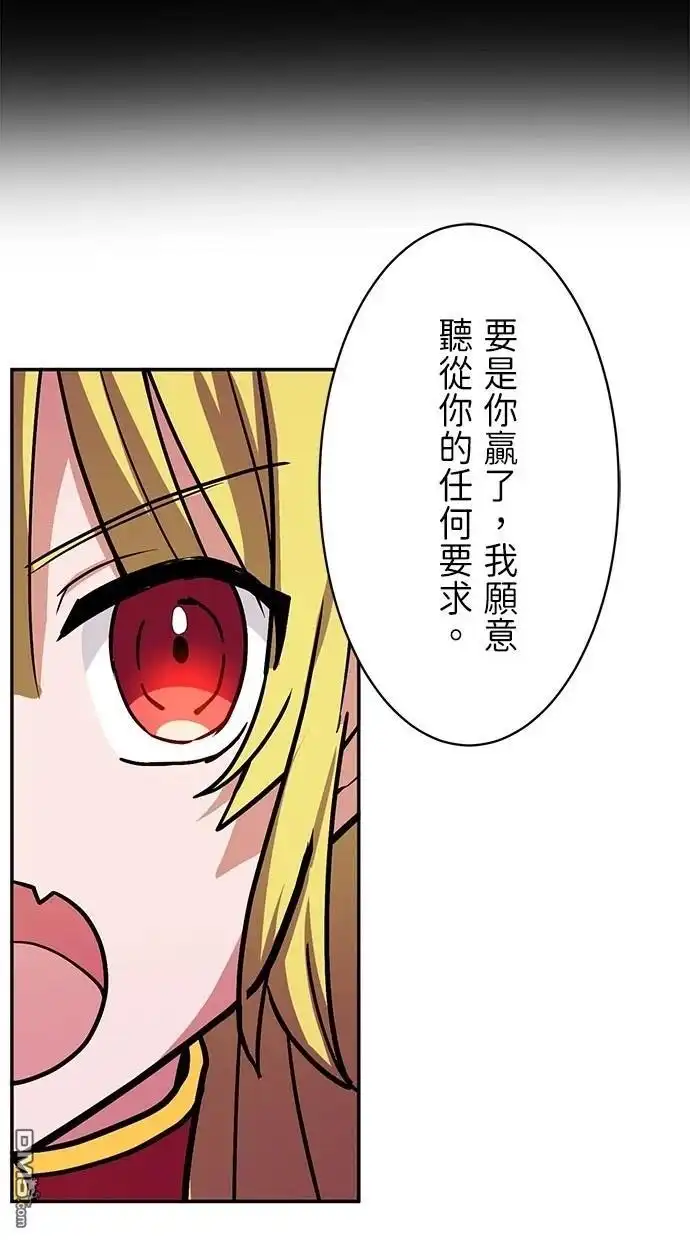 《重生为重力控制者挑战最强》第17话 第37页