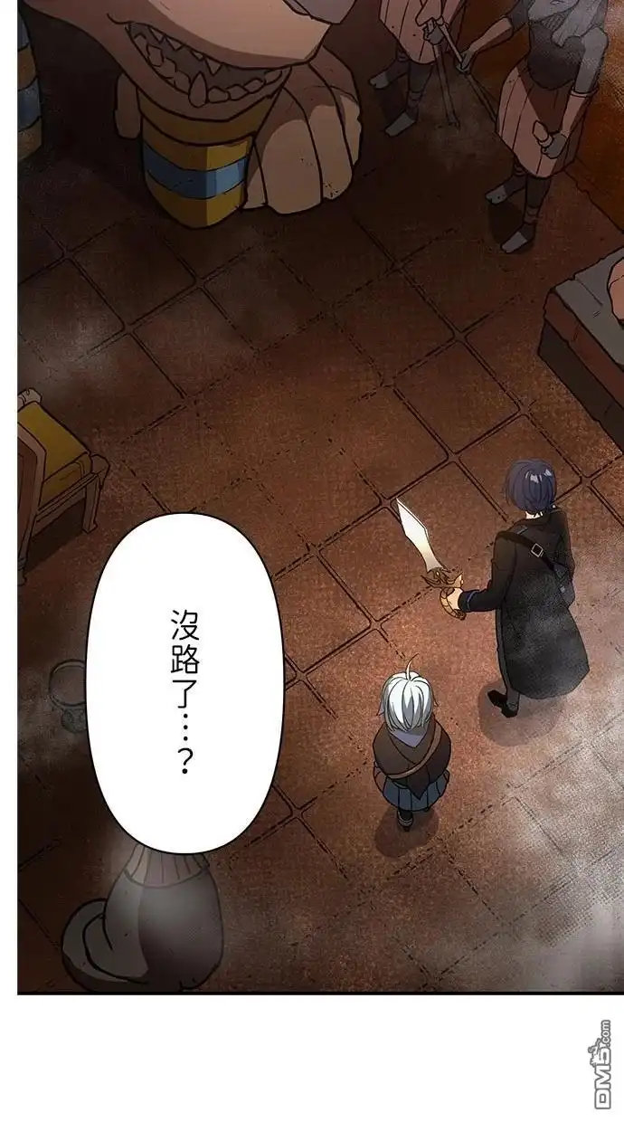 《重生为重力控制者挑战最强》第17话 第69页