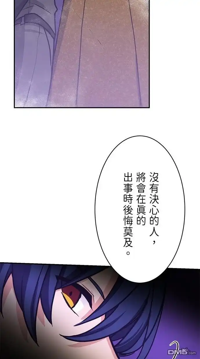 《重生为重力控制者挑战最强》第17话 第23页