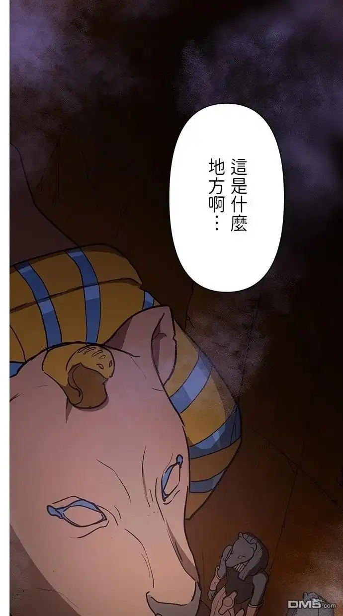 《重生为重力控制者挑战最强》第17话 第68页