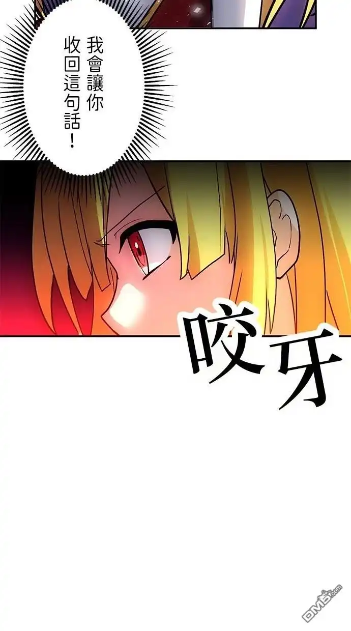 《重生为重力控制者挑战最强》第17话 第48页