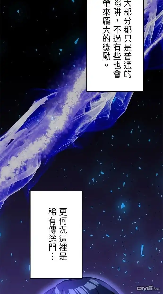 《重生为重力控制者挑战最强》第17话 第74页
