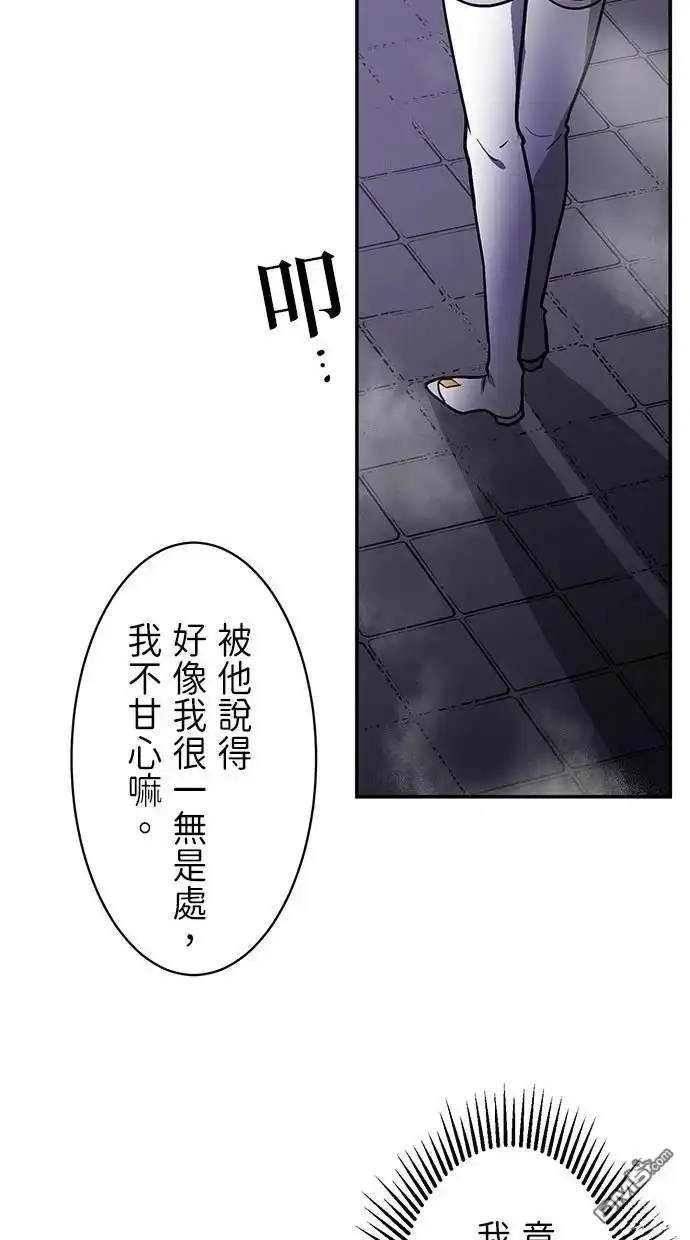 《重生为重力控制者挑战最强》第17话 第46页