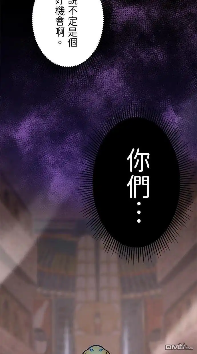 《重生为重力控制者挑战最强》第17话 第76页