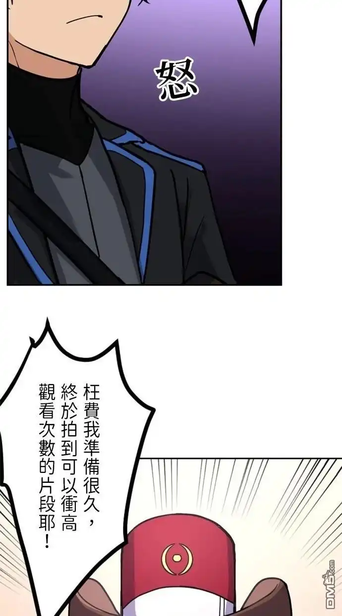 《重生为重力控制者挑战最强》第17话 第3页
