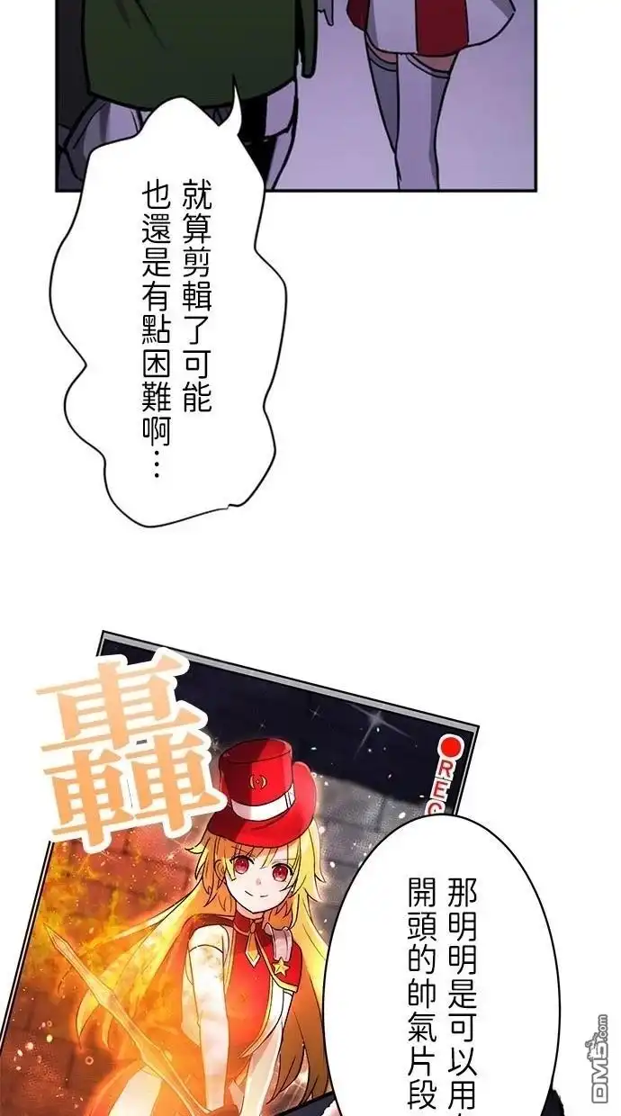 《重生为重力控制者挑战最强》第17话 第8页