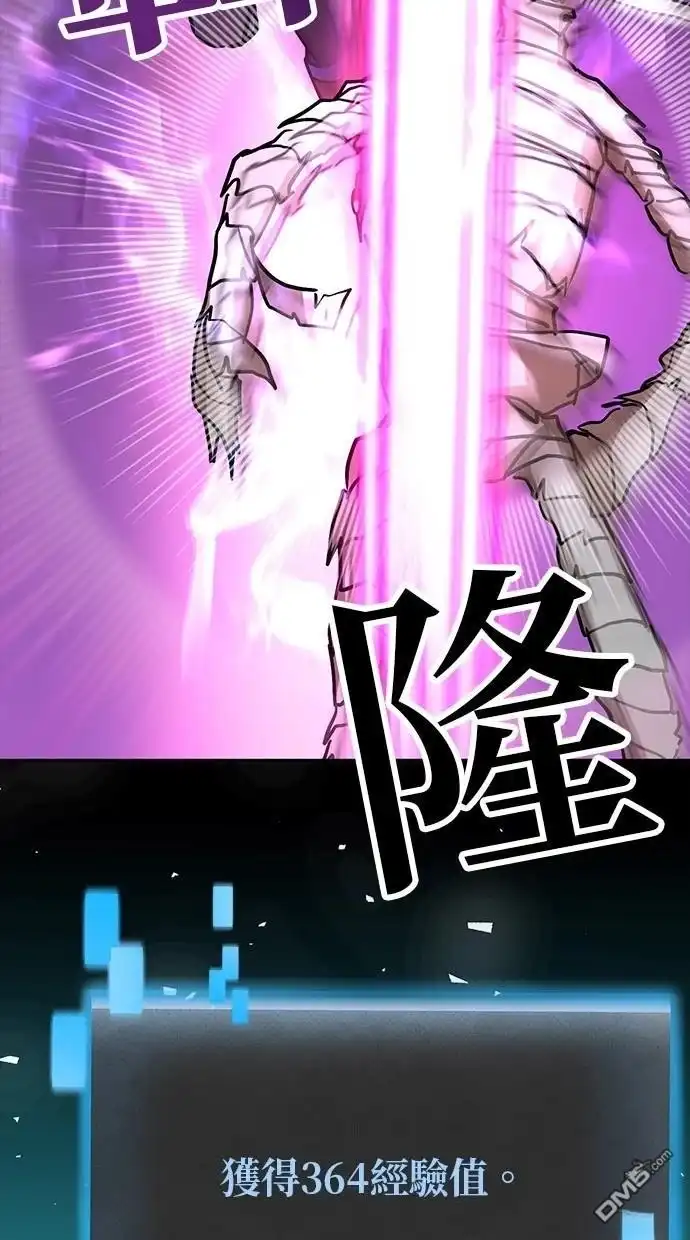 《重生为重力控制者挑战最强》第17话 第56页