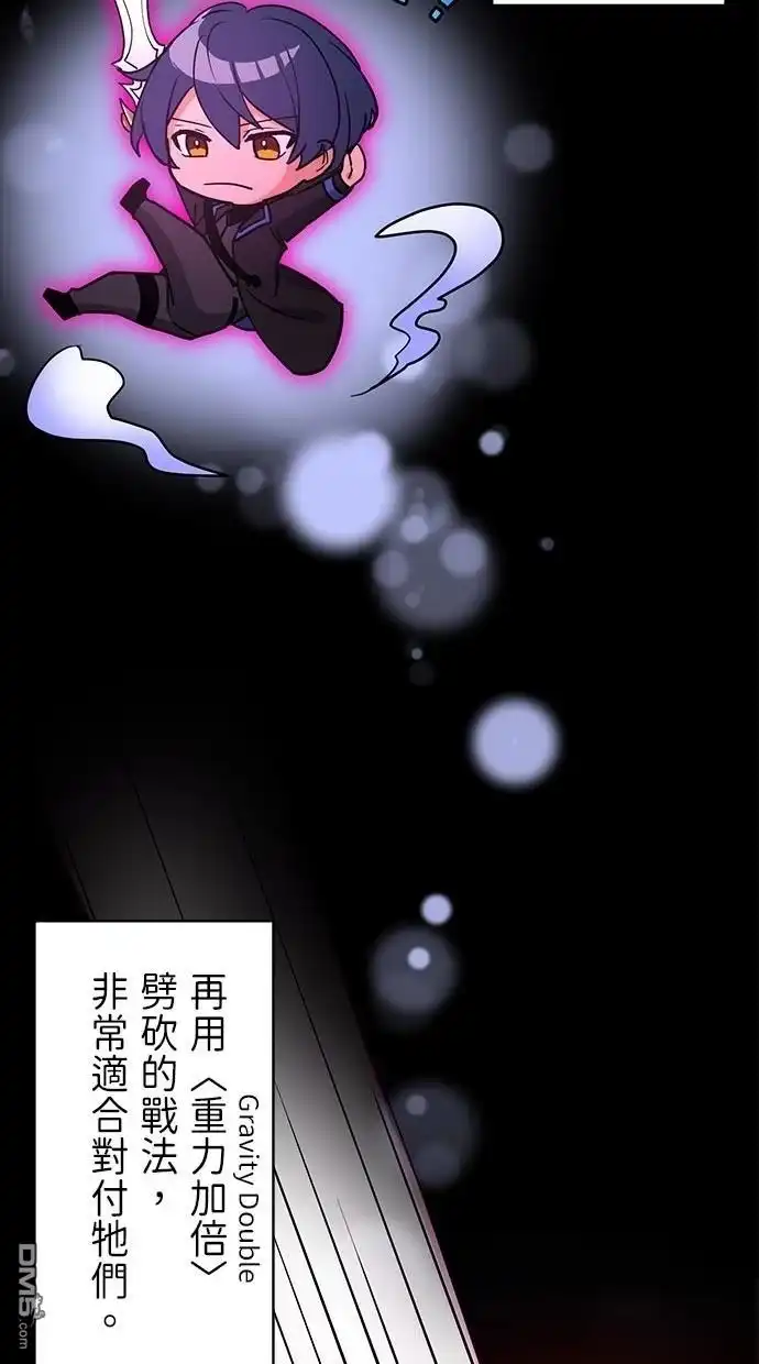 《重生为重力控制者挑战最强》第17话 第59页