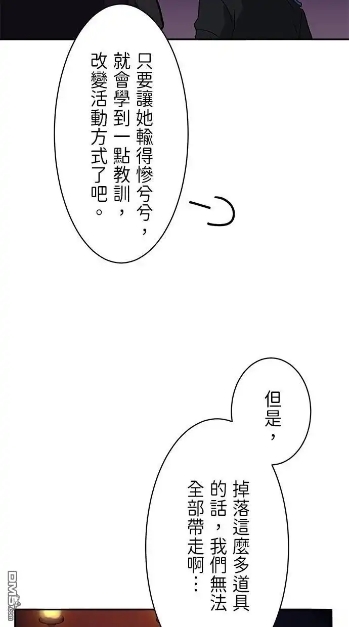 《重生为重力控制者挑战最强》第17话 第64页