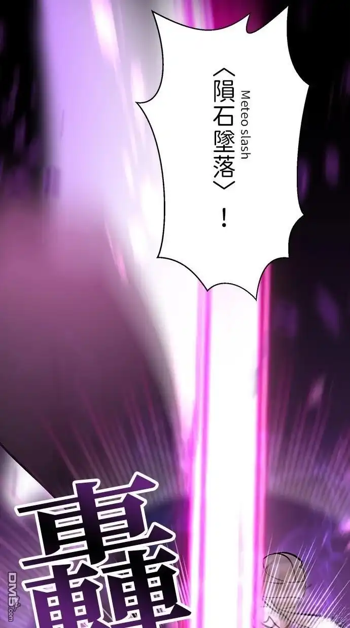 《重生为重力控制者挑战最强》第17话 第55页