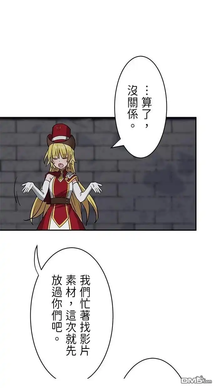 《重生为重力控制者挑战最强》第17话 第14页