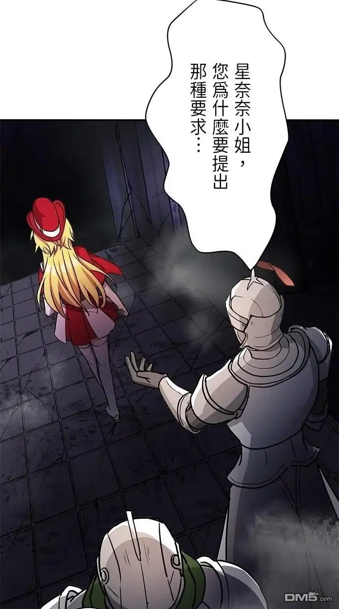 《重生为重力控制者挑战最强》第17话 第43页