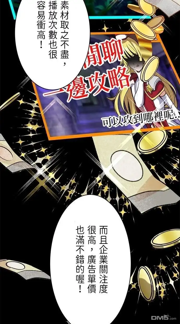《重生为重力控制者挑战最强》第17话 第18页